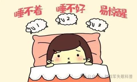 深夜睡不着咋办