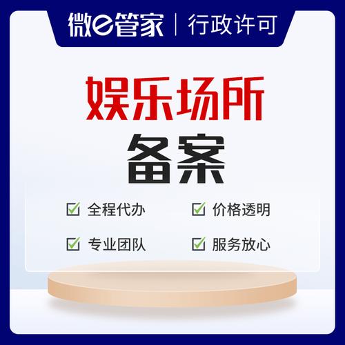 开游戏厅需要什么营业执照
