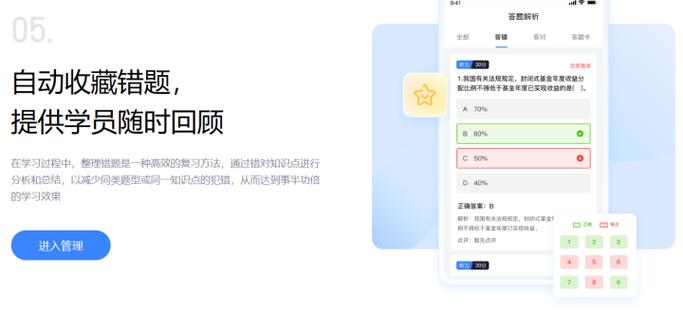 微信答题小程序