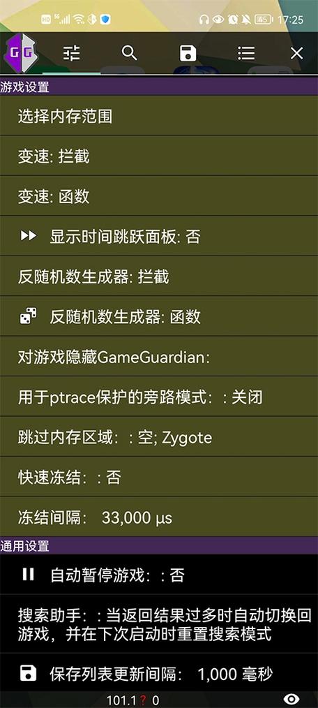 gg修改器虚拟空间免root
