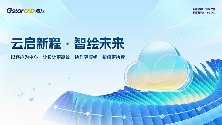 浩辰2025激活免费序列号