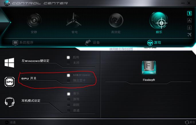 神舟战神z7怎么关闭键盘灯图标