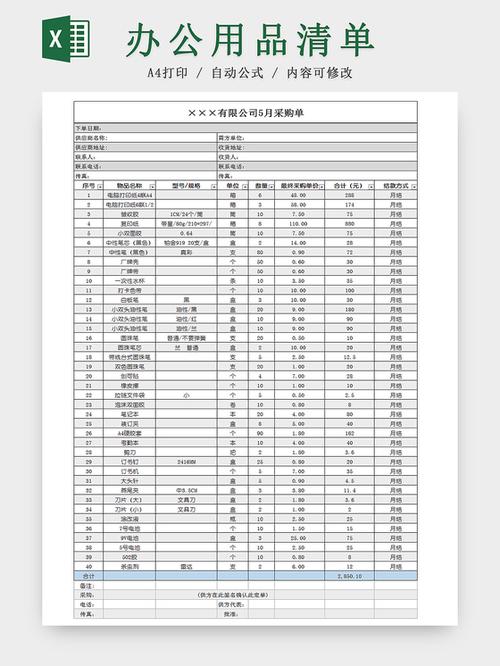 办公用品采购合同简单版