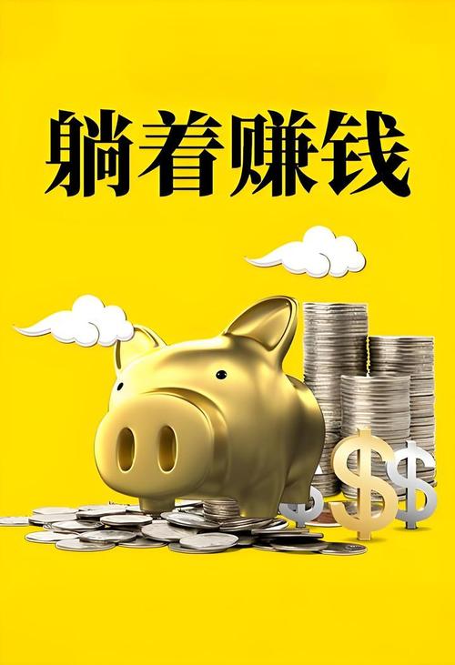躺赚吧图标