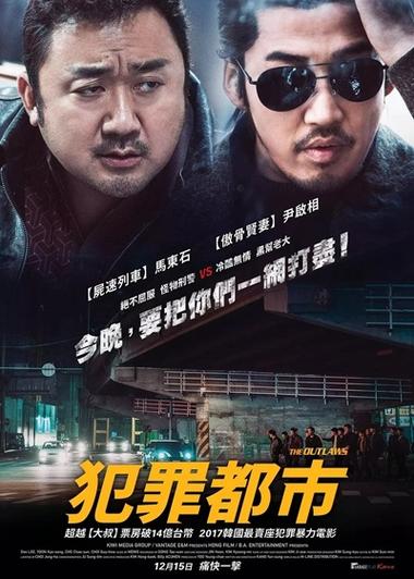 犯罪都市5 电影缩略图