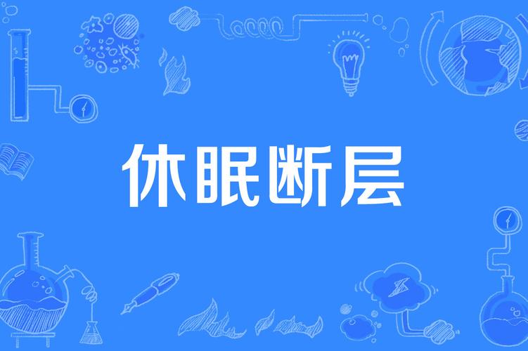 电脑休眠下载任务会继续吗