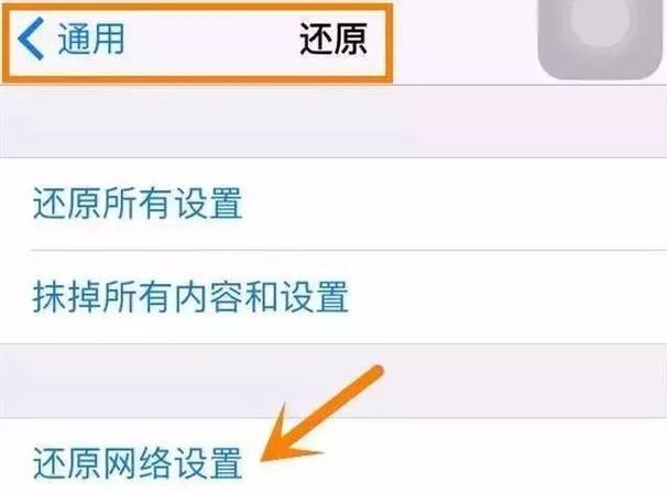 微信连不上网其他应用却可以