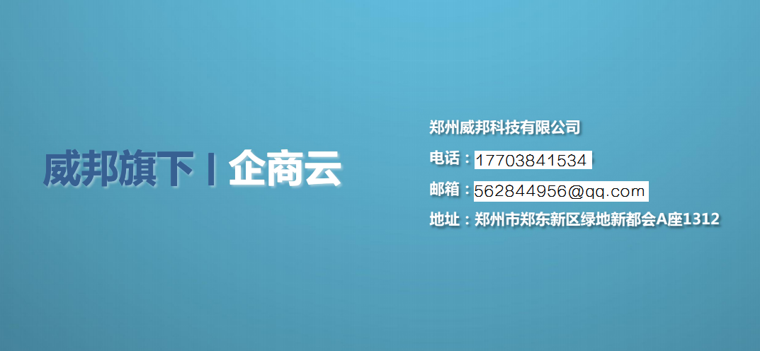 qq云商城下载安装