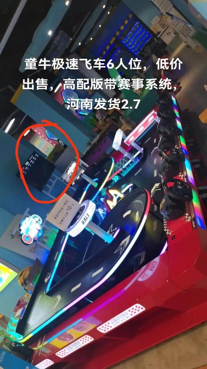 qq飞车买号
