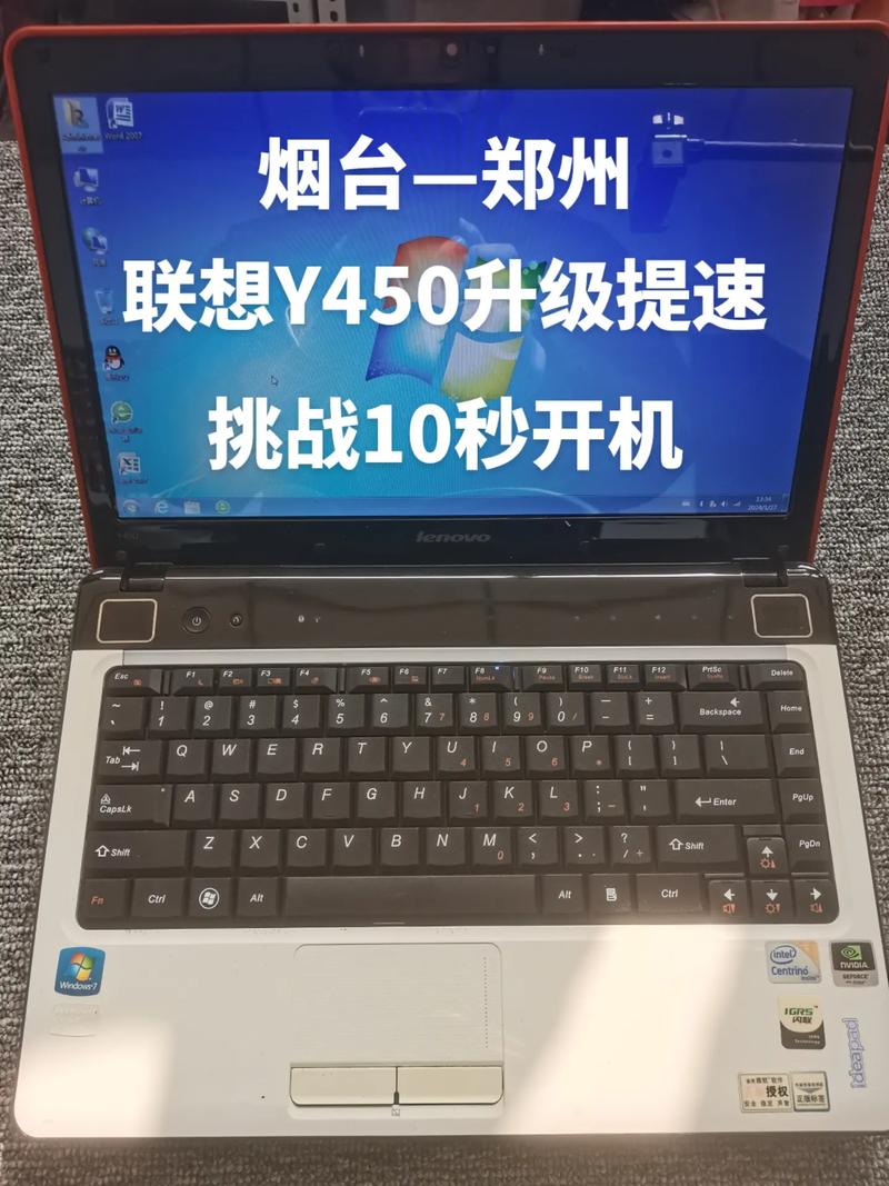 联想y450固态硬盘用什么型号