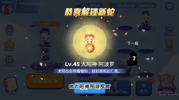贪吃蛇进化论怎么刷金币图标