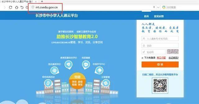人人通小学怎么改成中学