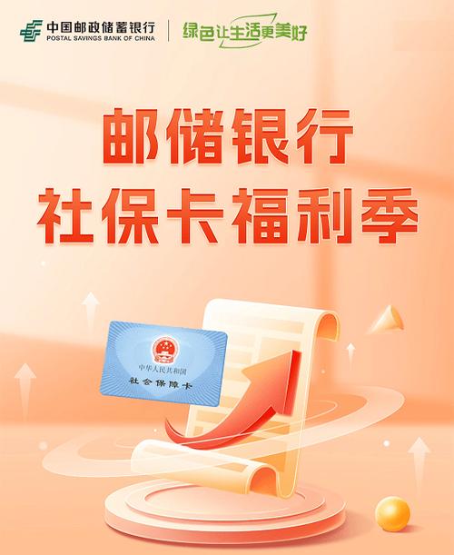 银行福利