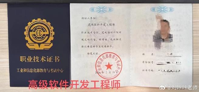 工程师分类6大类截图