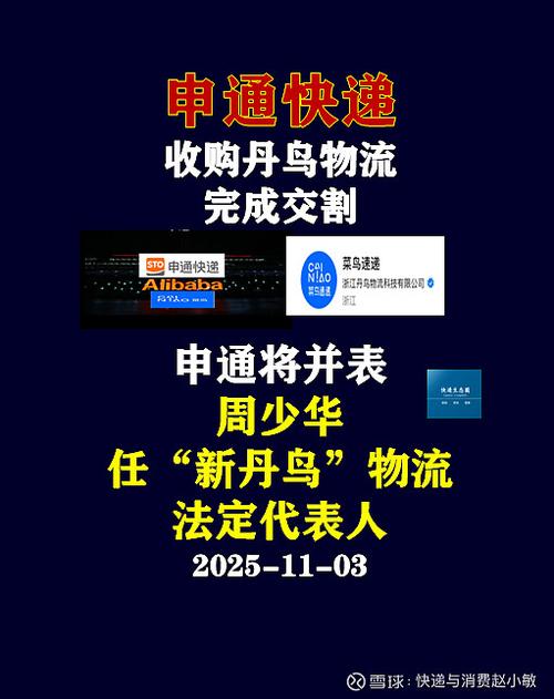 丹鸟快递配送员app下载缩略图