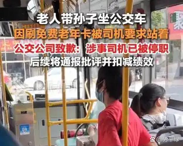 老年卡刷不了5种原因