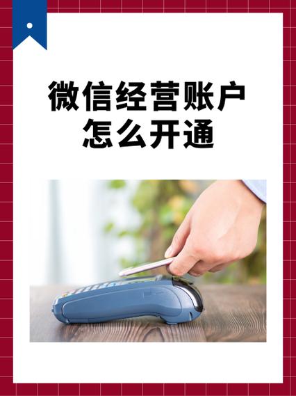 经营账户有必要开通吗