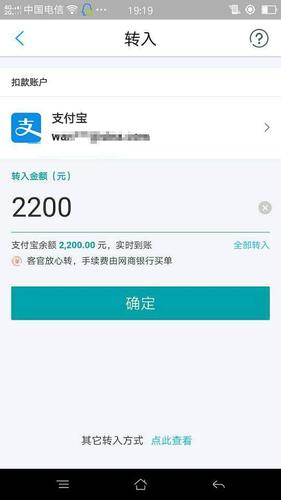 支付宝转账的钱可以提现吗