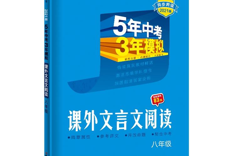 五三2021版什么时候出