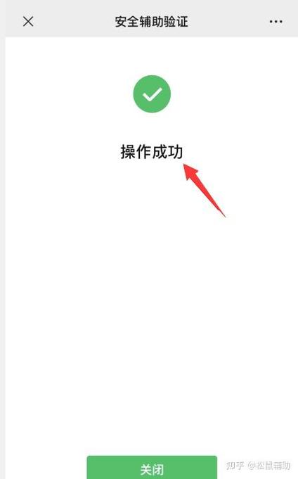 微信辅助验证是什么
