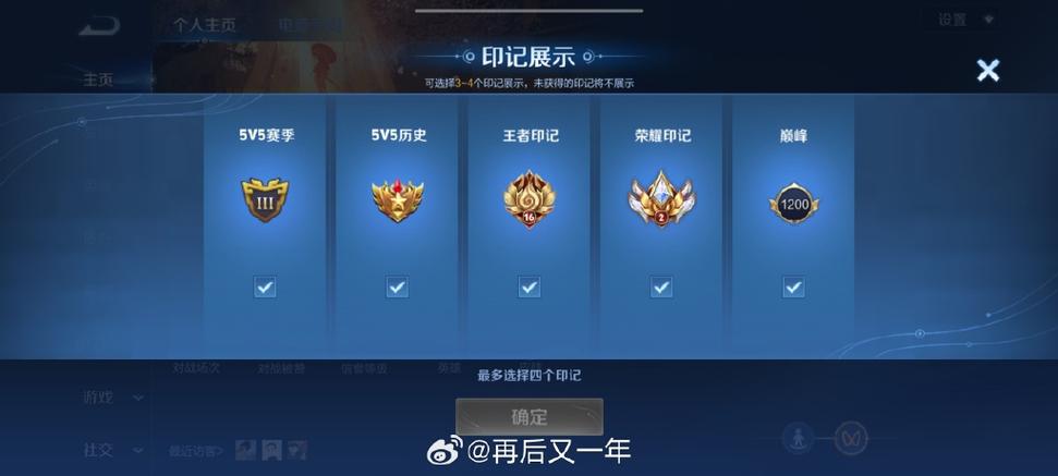 无双王者印记是什么样的印记