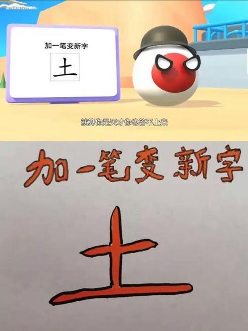 土加一笔变什么字