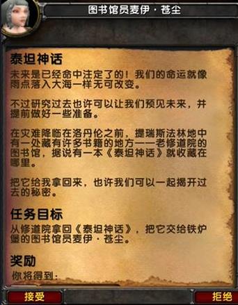 血色修道院联盟任务