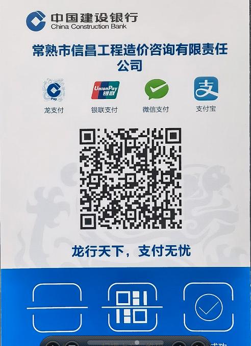 建行银行卡开通二维码收款