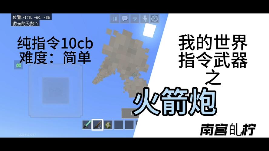 我的世界指令武器图标