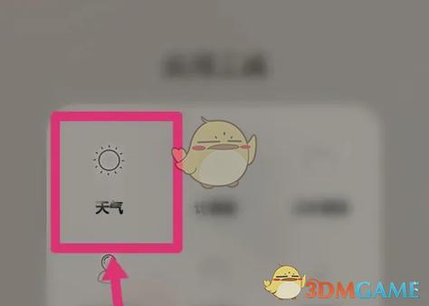 华为锁屏天气怎么调出来缩略图
