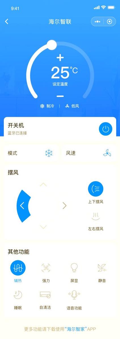 海尔电视的蓝牙怎么调声音大小