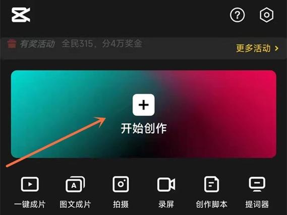 剪映怎么设置秒数