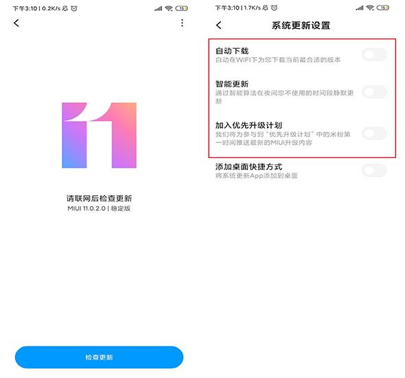 miui11字体怎么设置