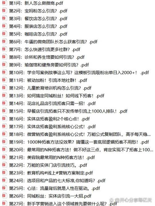 万能引流100句