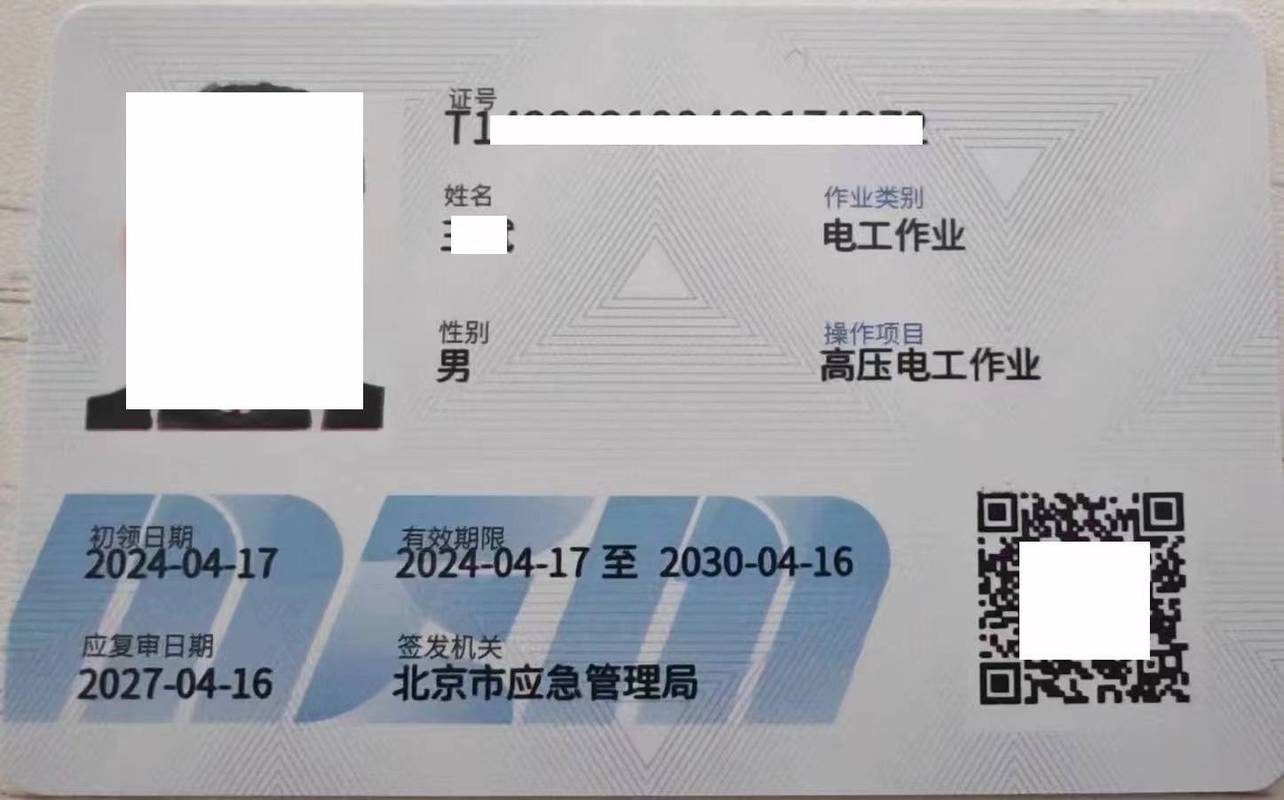 低压证和电工证一样吗
