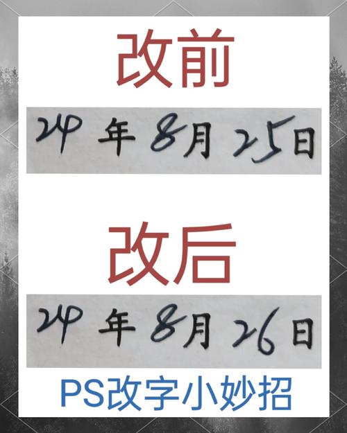 照片怎么改日期时间