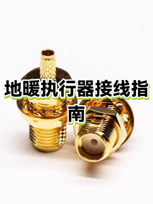 地暖执行器的接线方法