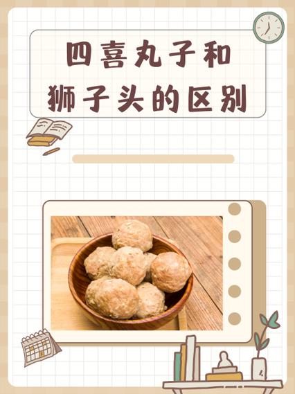 精灵丸子是哪个菜系的名菜
