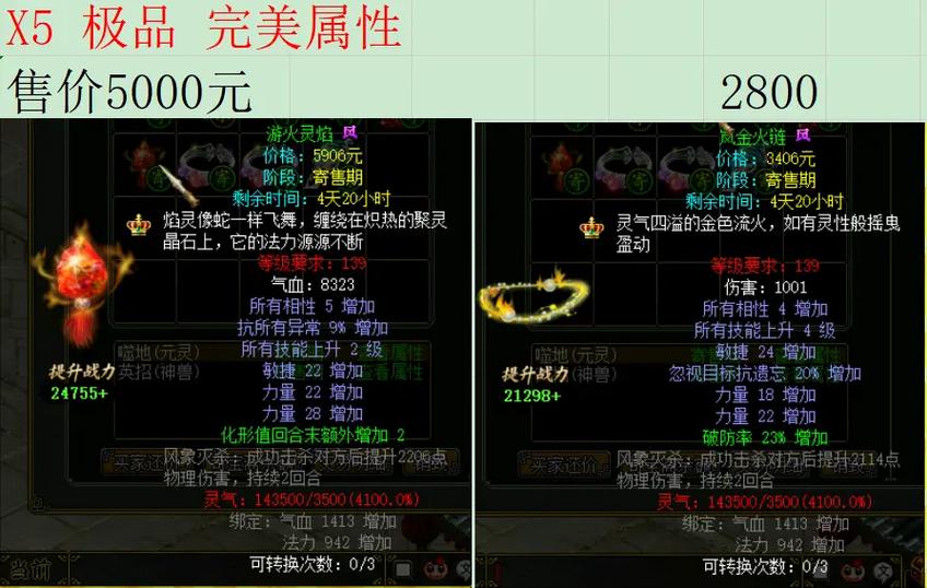 问道装备进化后属性不满的解决方法