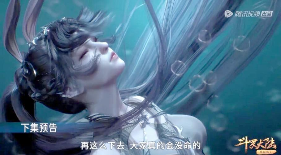 免费观看斗罗大陆在线