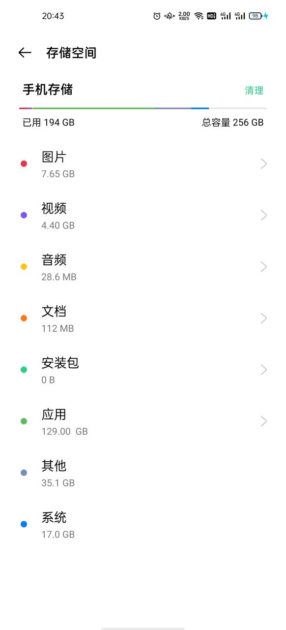 手机系统其他占用50g正常吗