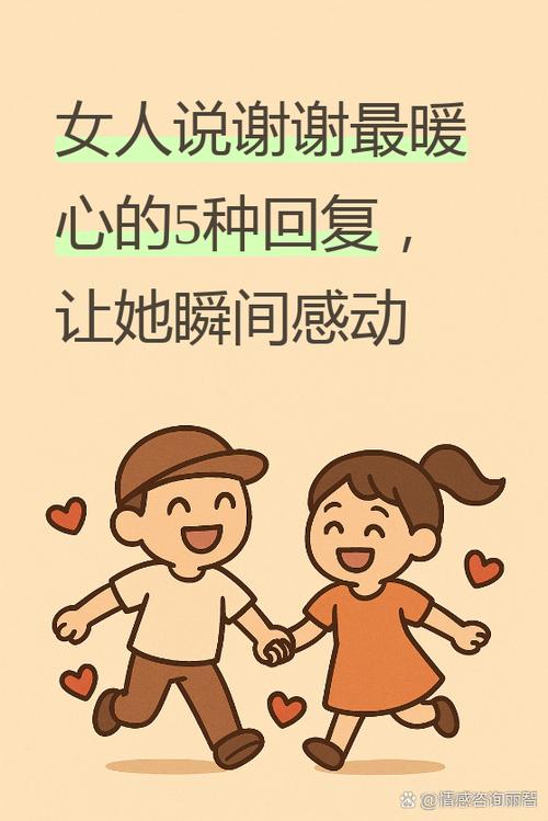 谢谢应该怎么回复