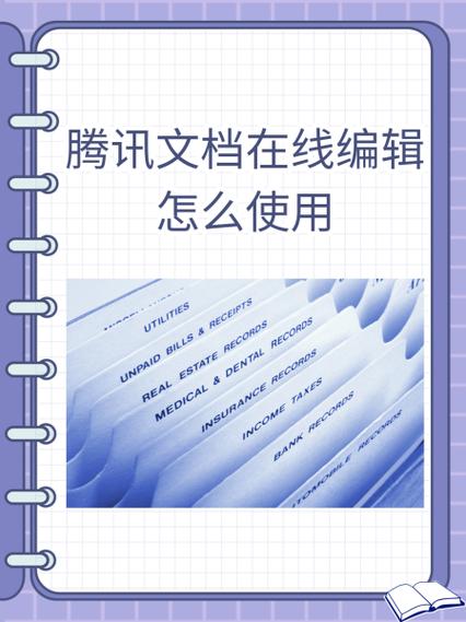 在线编辑文档游戏截图