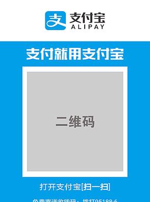 支付宝收款码尺寸