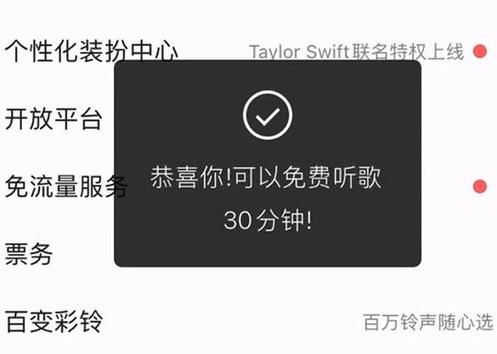 QQ音乐会员免费领取方法游戏截图