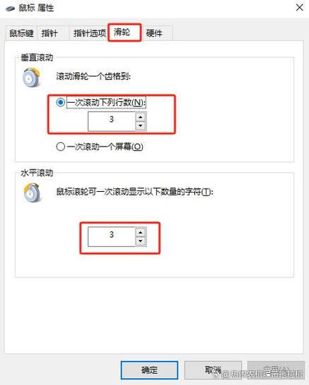 win10提高鼠标精确度