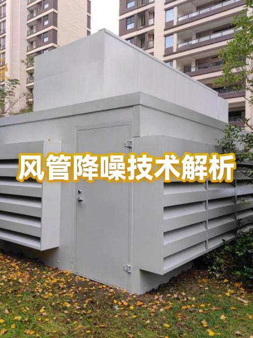 排风管道噪音大怎么解决