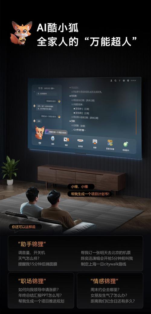 酷开电视看电视直播游戏截图