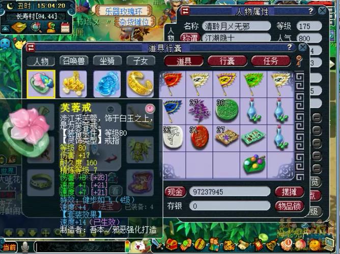 梦幻西游健步如飞套装效果