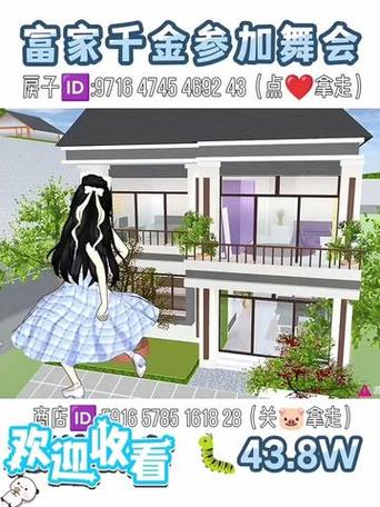 樱校日常独居房子ID中文版